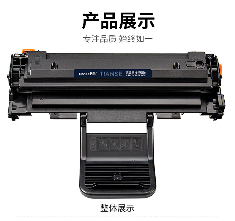天色（TIANSE）D119S硒鼓适用三星scx4821hn SCX4621ns 4521FH 4021S碳粉【2500页】标准容量