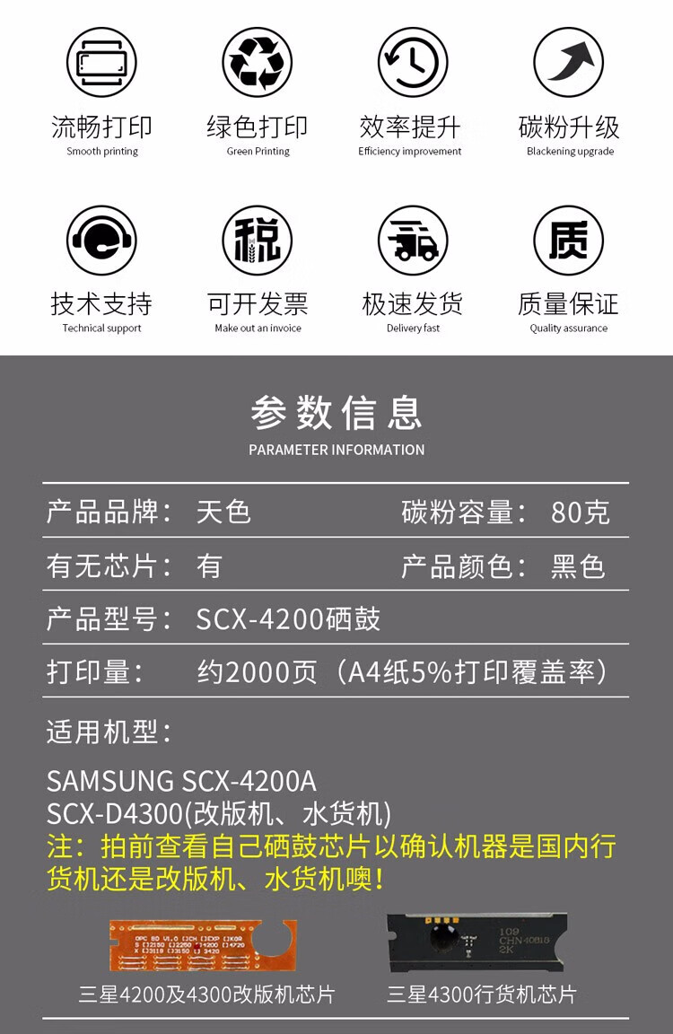 天色（TIANSE）SCX-D4200硒鼓适用三星SCX-4200A SCX4300墨盒【2000页】标准容量