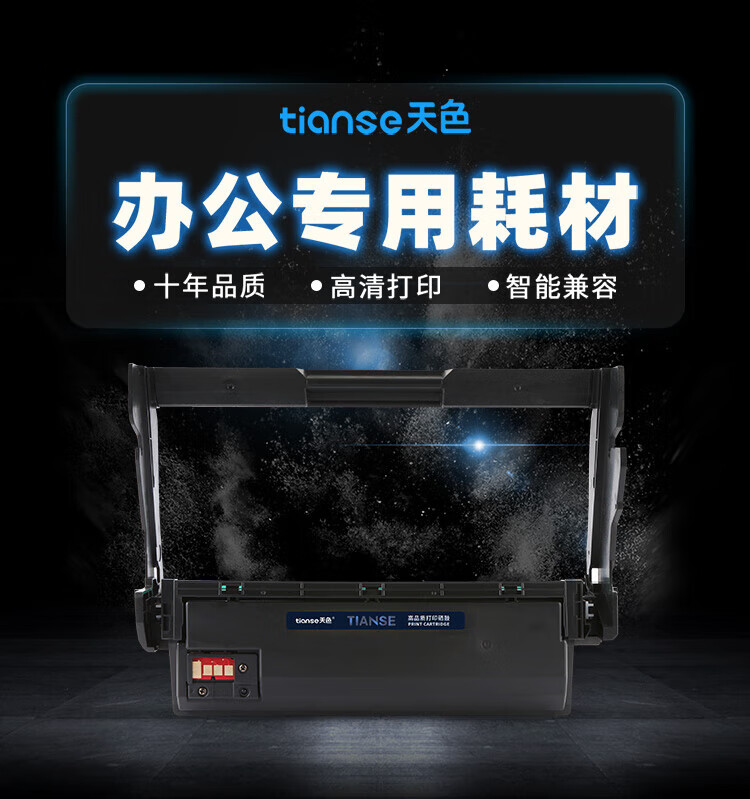 天色（TIANSE）R204 鼓架 适用三星SL-M3325ND M3825D M4025ND M3375FD M3875FW 硒鼓【30000页】粉盒