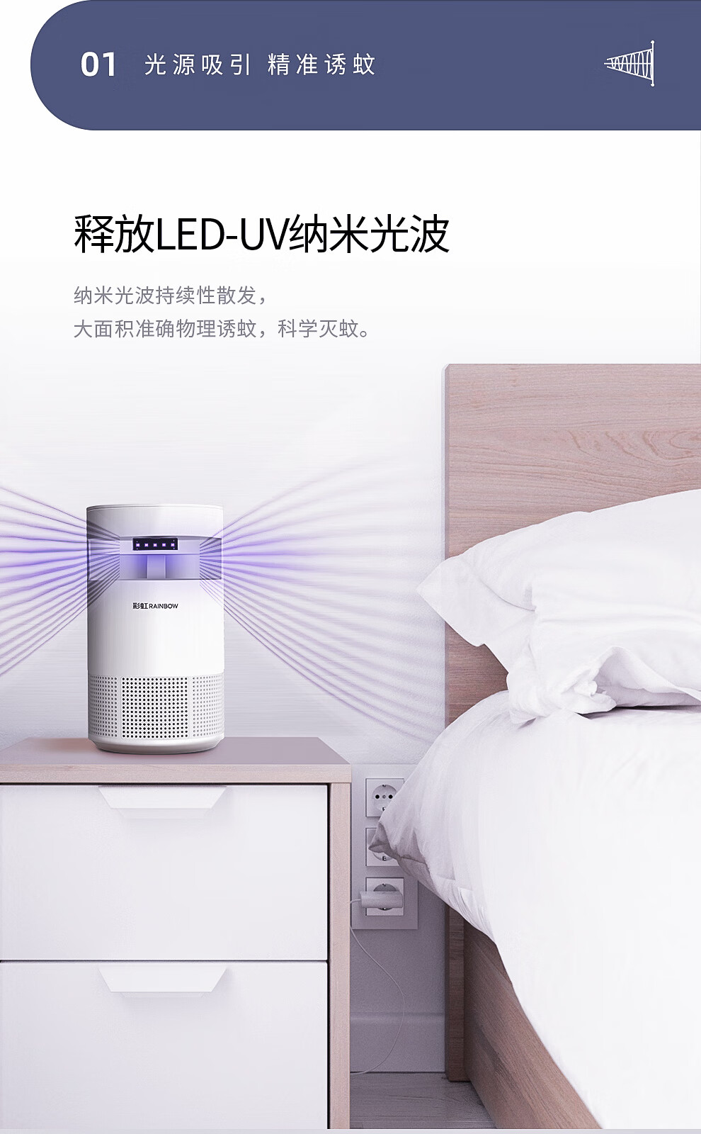 彩虹 吸入式灭蚊器 紫光诱蚊灯 捕蚊神器6200 (可配合诱蚊盒使用)