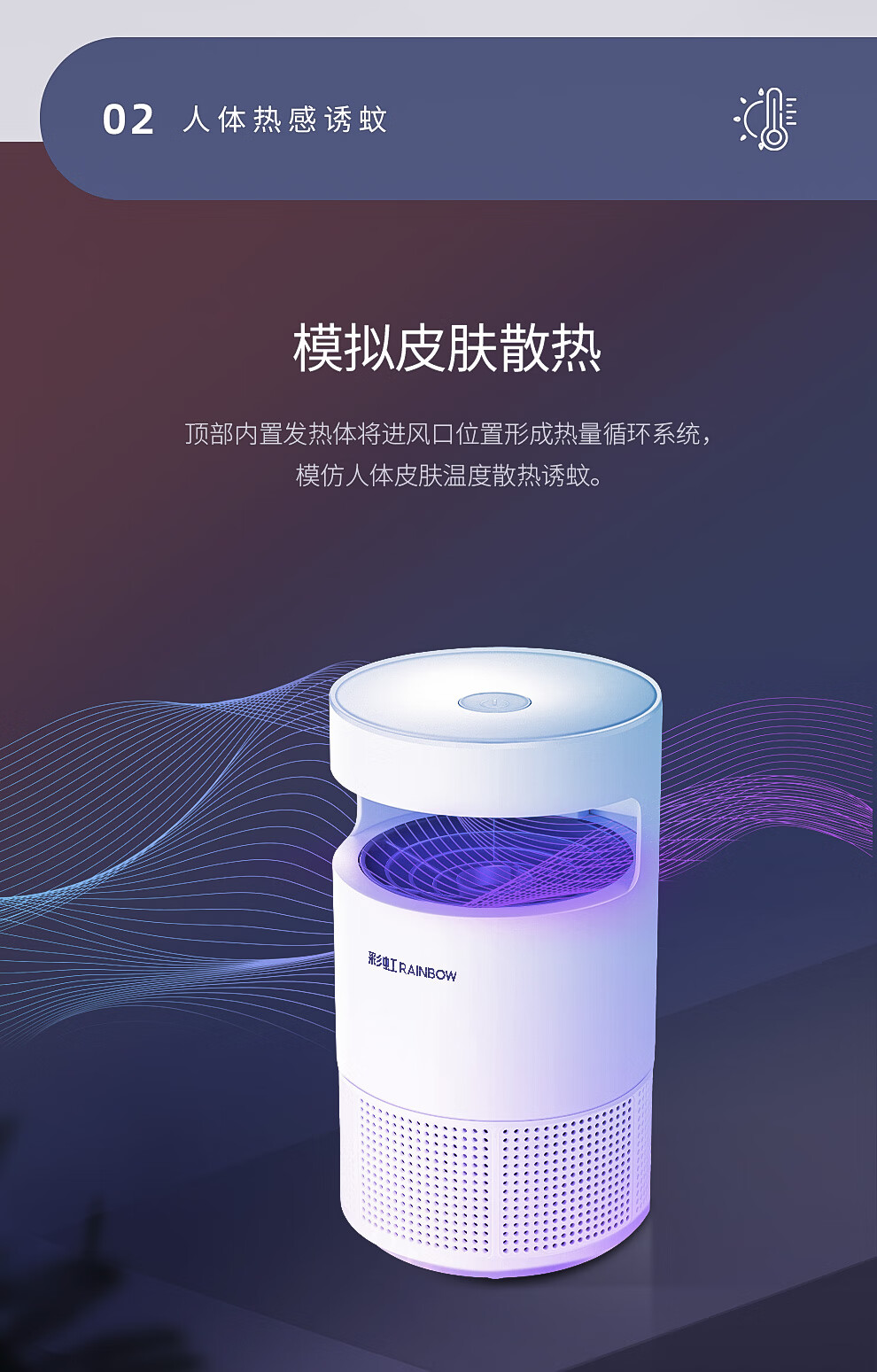 彩虹 吸入式灭蚊器 紫光诱蚊灯 捕蚊神器6200 (可配合诱蚊盒使用)