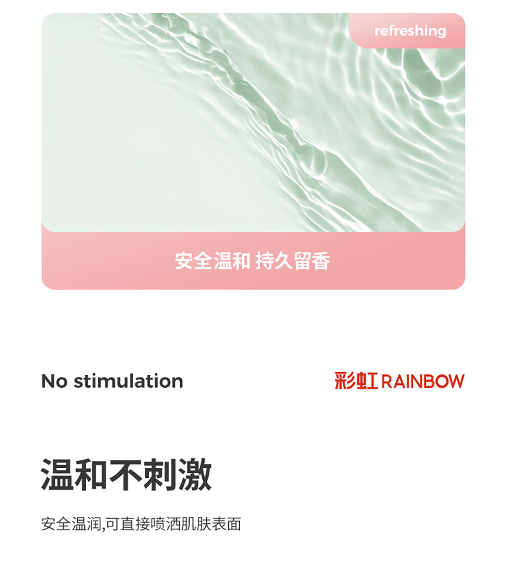 彩虹 植物防叮喷雾 户外长效防护防蚊虫 百香果味30ml 2瓶装 5006CJ-2