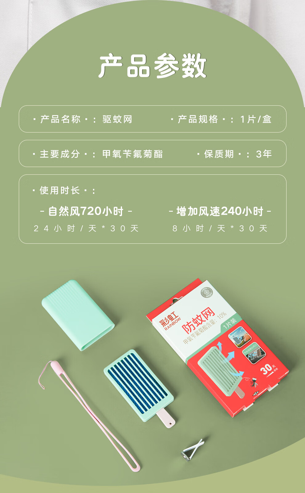 彩虹 便携防蚊网 户外室内悬挂式防蚊网 5006CM