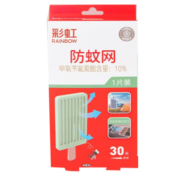 彩虹 便携防蚊网 户外室内悬挂式防蚊网 5006CM