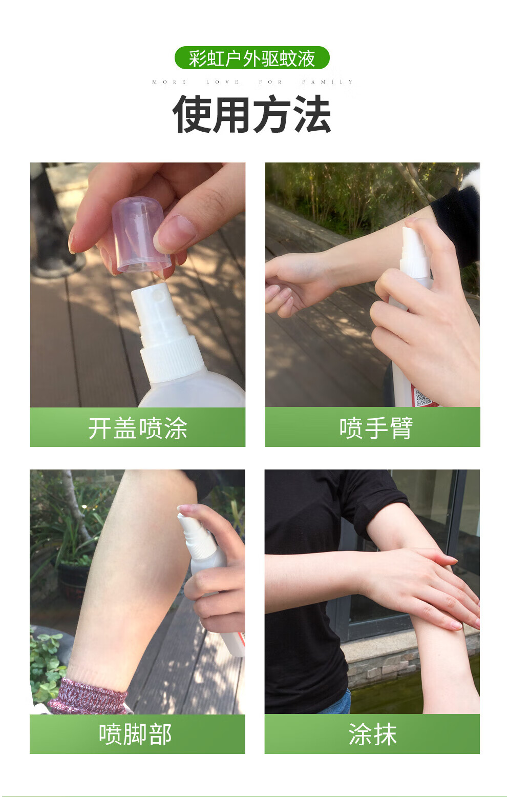 彩虹 家庭驱蚊套装 (蚊香液竹节器+杀虫气雾剂柠檬味+彩虹驱蚊液)