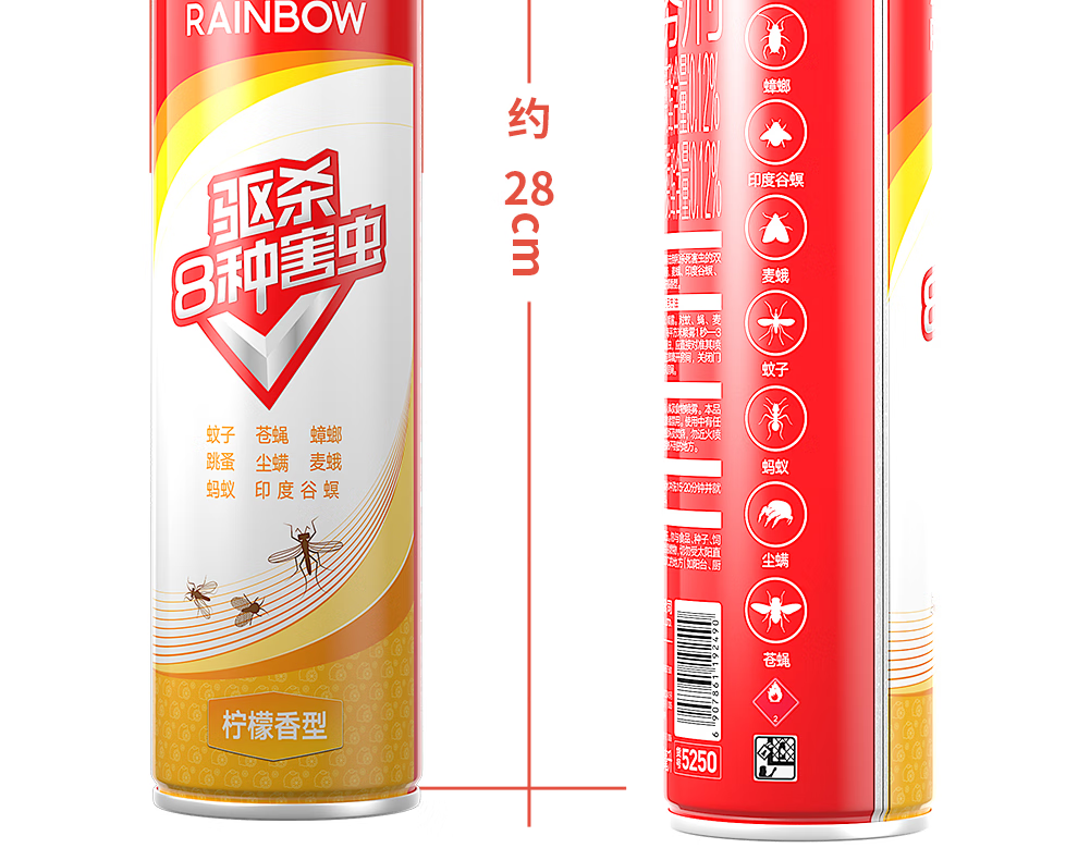 彩虹 家庭驱蚊套装 (蚊香液竹节器+杀虫气雾剂柠檬味+彩虹驱蚊液)