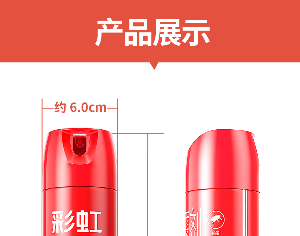 彩虹 家庭驱蚊套装 (蚊香液竹节器+杀虫气雾剂柠檬味+彩虹驱蚊液)