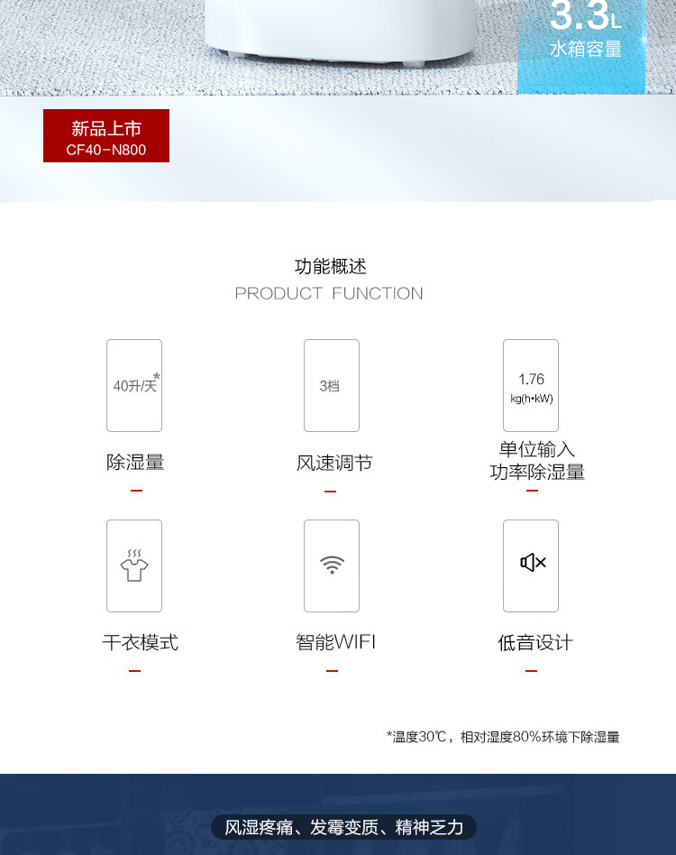 海尔（Haier）除湿机 双重排水 智能操控 一键切换 除湿机CF40-N800