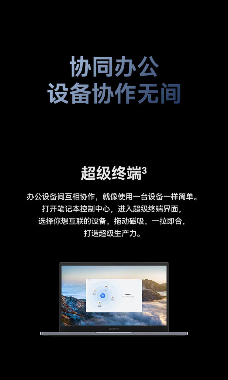 华为  擎云G540 14英寸高性能商用办公轻薄笔记本电脑 12代i5-1240P/16GB/512GB/集显 Win11 深空灰