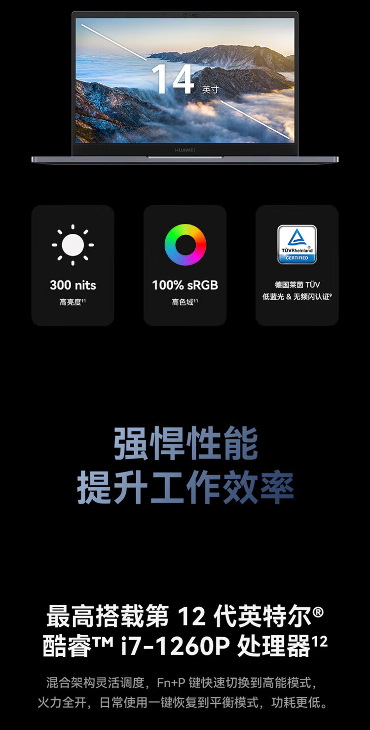 华为  擎云G540 14英寸高性能商用办公轻薄笔记本电脑 12代i5-1240P/16GB/512GB/集显 Win11 深空灰