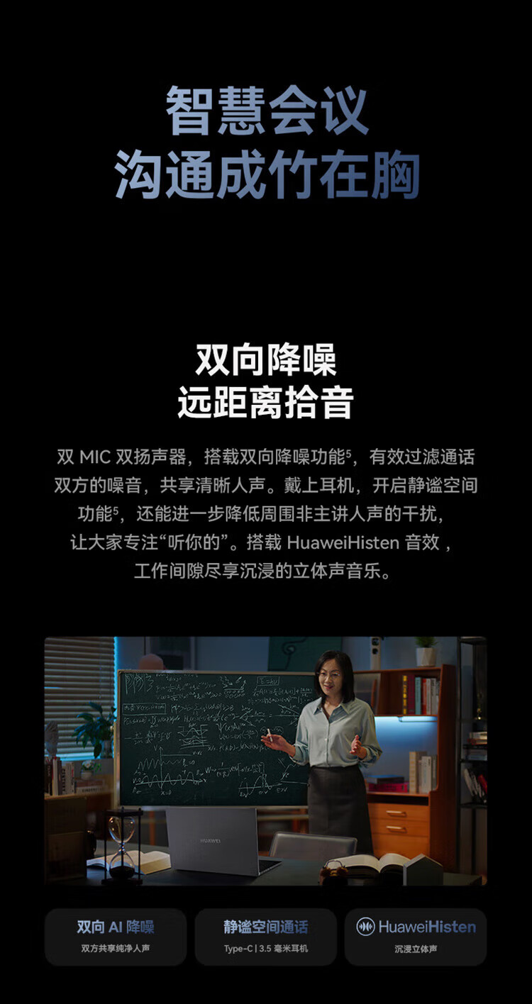华为  擎云G540 14英寸高性能商用办公轻薄笔记本电脑 12代i5-1240P/16GB/512GB/集显 Win11 深空灰