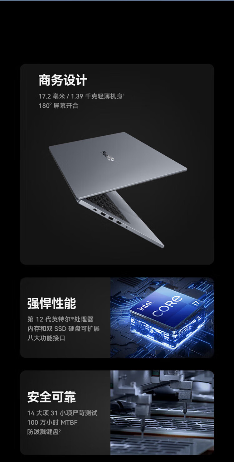 华为  擎云G540 14英寸高性能商用办公轻薄笔记本电脑 12代i5-1235U/16GB/512GB 深空灰 45%色域版