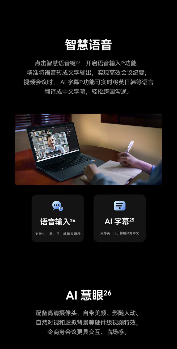 华为  擎云G540 14英寸高性能商用办公轻薄笔记本电脑 12代i5-1235U/16GB/512GB 深空灰 45%色域版