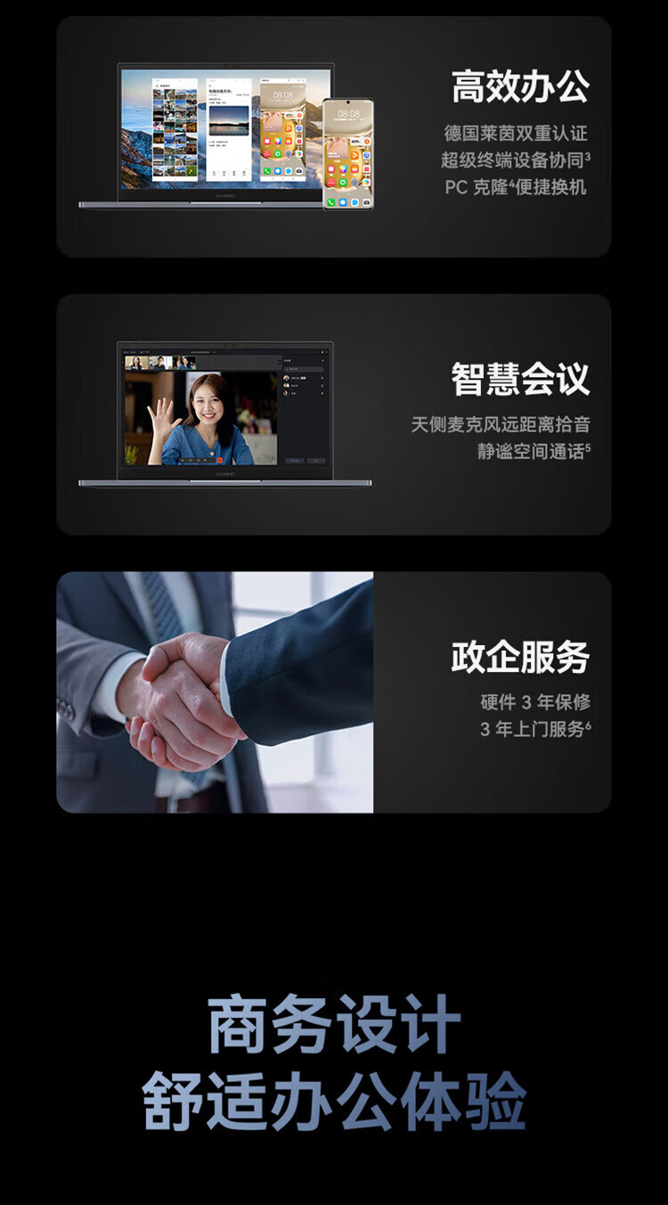 华为  擎云G540 14英寸高性能商用办公轻薄笔记本电脑 12代i5-1235U/8GB/512GB 深空灰 45%色域版