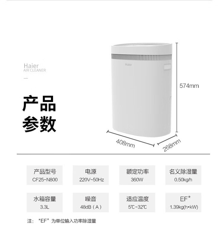 海尔（Haier）除湿机 日除湿25升家用抽湿机吸湿器除湿器空气干燥机 CF25-N800
