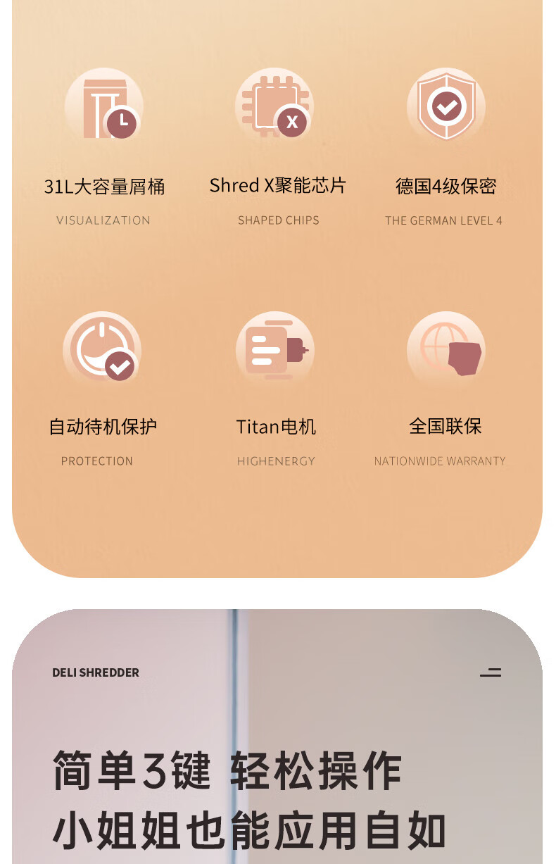 得力 (deli)4级保密办公商用碎纸机 (单次25张 31L 持续30分钟 可碎卡碎光盘) 14403 黑色
