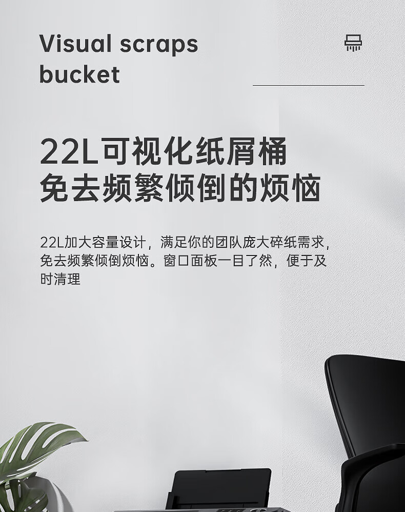 得力 (deli)5级保密自动进纸碎纸机 (自动进纸80张 手动6张 22L 持续10分钟) 14500 白色