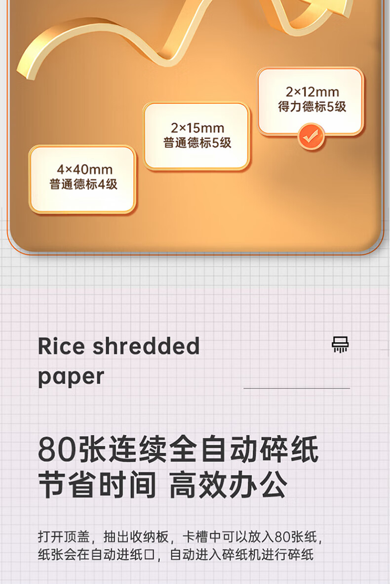得力 (deli)5级保密自动进纸碎纸机 (自动进纸80张 手动6张 22L 持续10分钟) 14500 白色