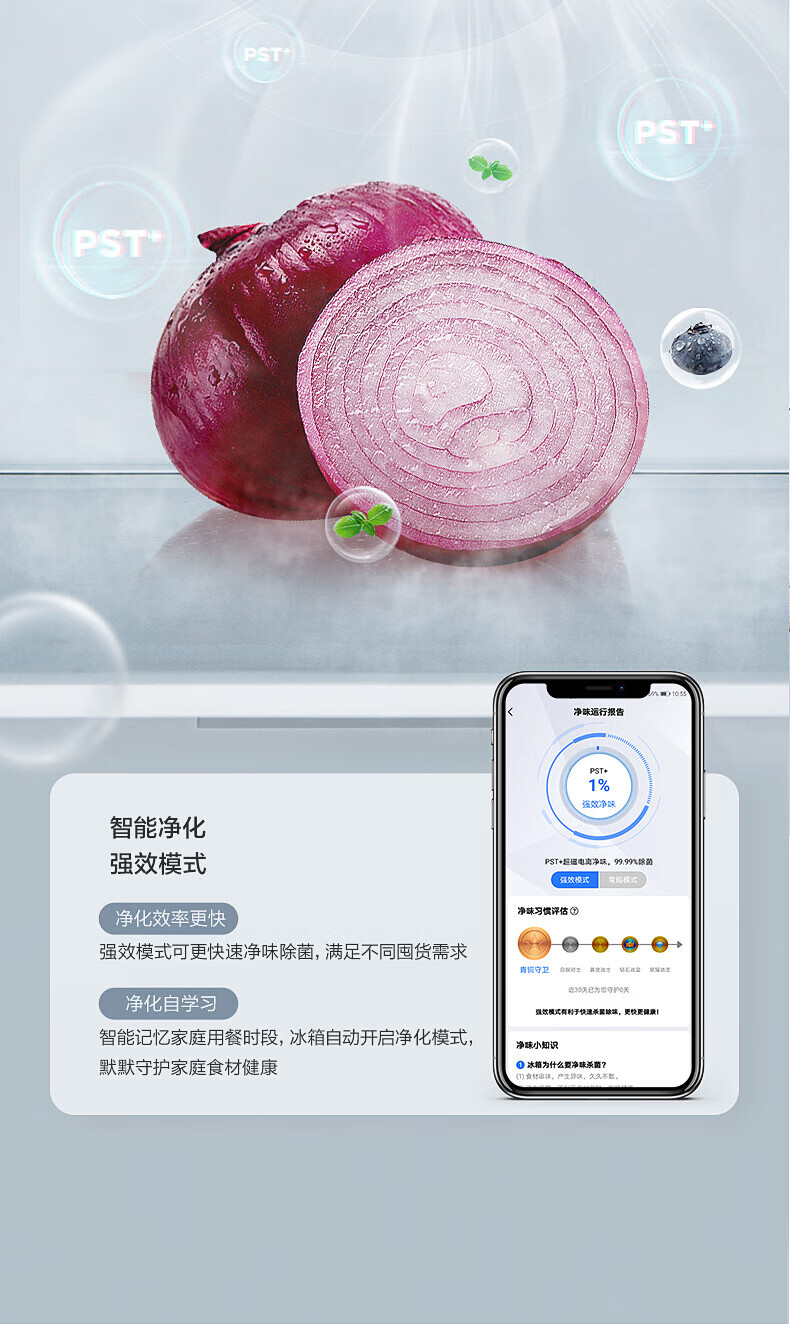 Midea 美的509L一级能效变频 电冰箱 十字对开门净味系列一级能效  BCD-509WSGPZM(E)