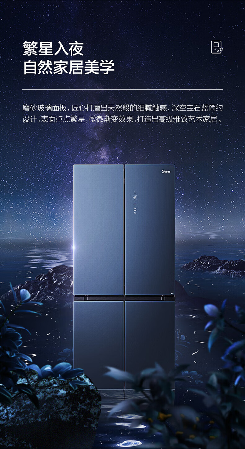 Midea 美的509L一级能效变频 电冰箱 十字对开门净味系列一级能效  BCD-509WSGPZM(E)