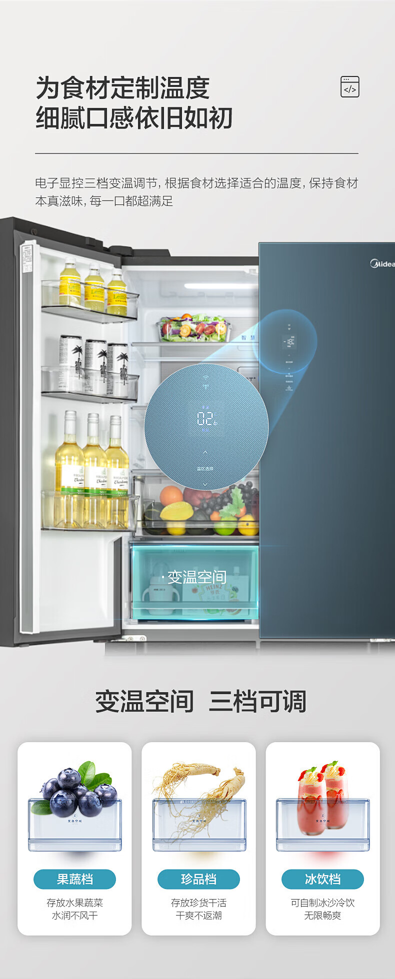 Midea 美的509L一级能效变频 电冰箱 十字对开门净味系列一级能效  BCD-509WSGPZM(E)