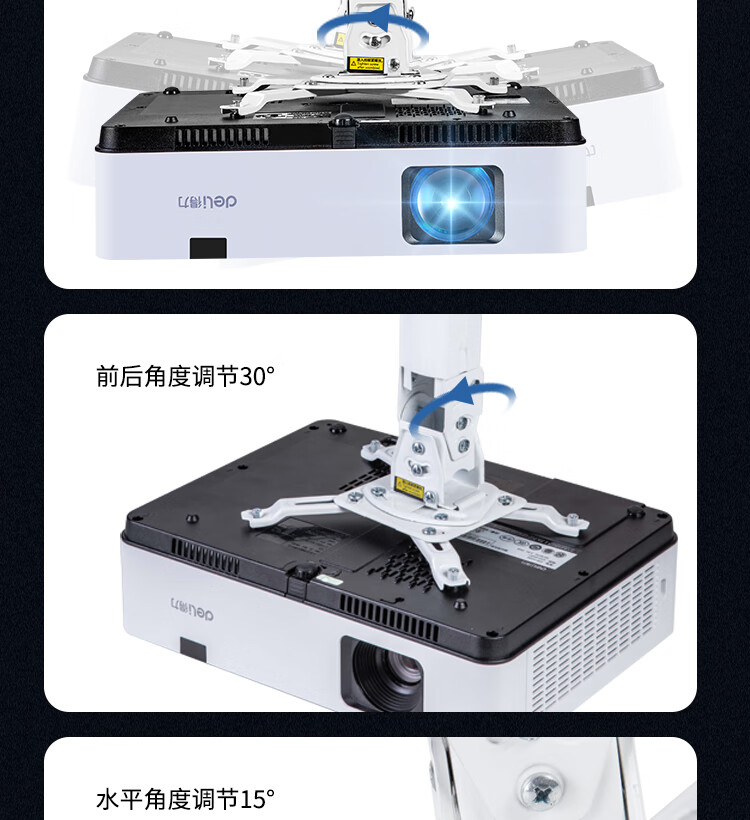 得力 (deli)投影仪挂架投影仪支架吸顶投影机吊架支架 长度40-59cm 33554 (白)