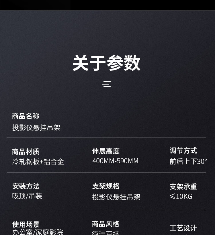 得力 (deli)投影仪挂架投影仪支架吸顶投影机吊架支架 长度40-59cm 33554 (白)