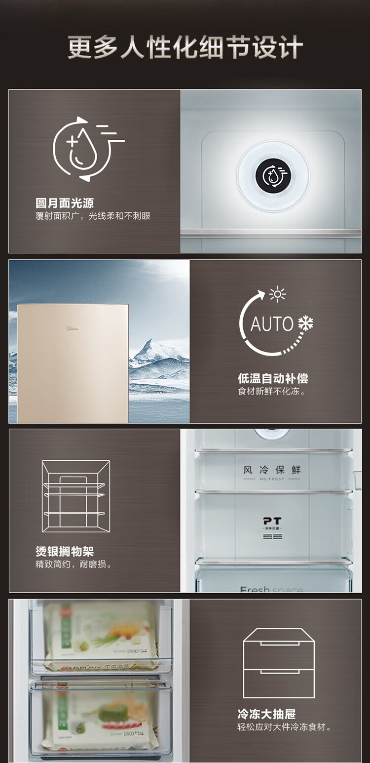 Midea 美的215升三门家用电冰箱双系统风冷无霜节能省电低音三开门冰箱 BCD-215WTM(E)