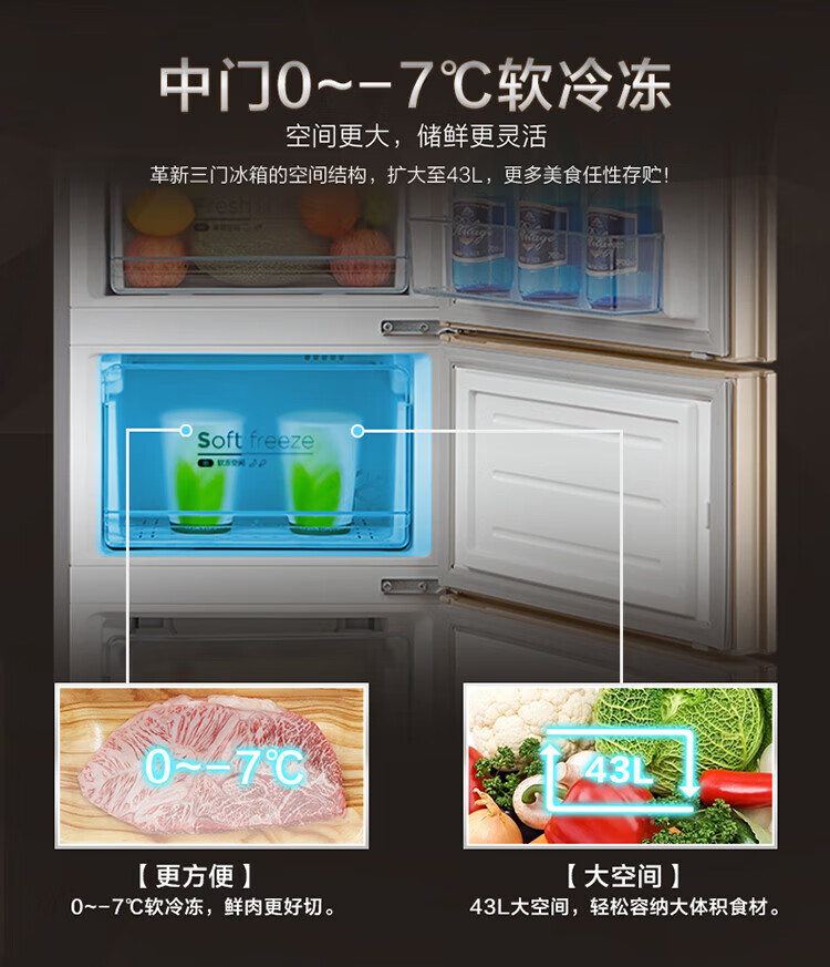 Midea 美的215升三门家用电冰箱双系统风冷无霜节能省电低音三开门冰箱 BCD-215WTM(E)