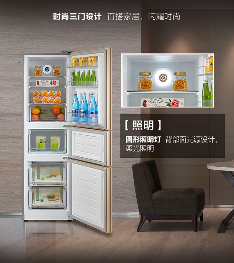 Midea 美的215升三门家用电冰箱双系统风冷无霜节能省电低音三开门冰箱 BCD-215WTM(E)