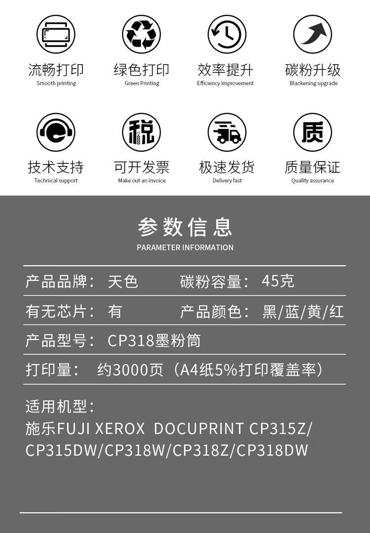 天色（TIANSE）CP318/CM315粉盒适用施乐CP315DW CM318Z CP318DW CM315Z墨盒【3000页】 黑色