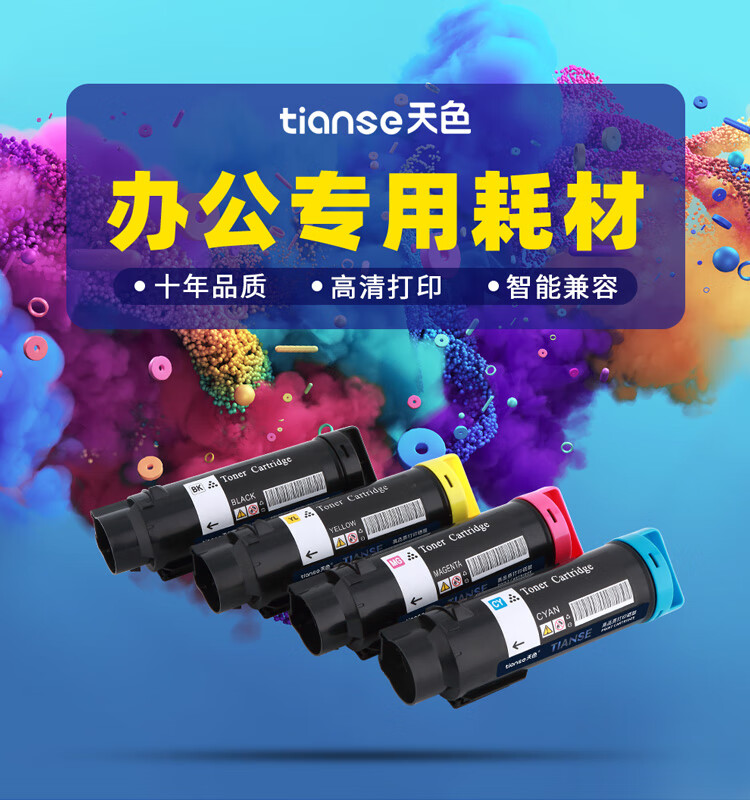 天色（TIANSE）CP318/CM315粉盒适用施乐CP315DW CM318Z CP318DW CM315Z墨盒【3000页】 红色