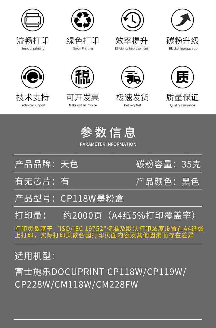 天色（TIANSE）cp118墨粉盒适用富士施乐CM118W? cp119 cM118W? CP228w 228fw墨粉[2000页】黑色
