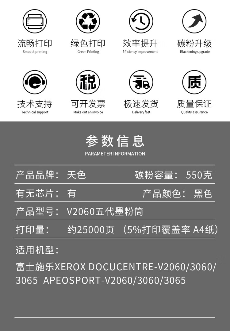 天色（TIANSE）3060粉盒 V五代 适用施乐Xerox Apeosprot-V 2060 3060 3065 DocuCentre-V 2060墨盒-25000页