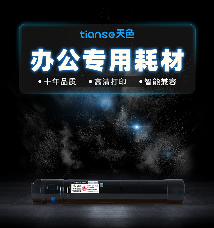 天色（TIANSE）3060粉盒 V五代 适用施乐Xerox Apeosprot-V 2060 3060 3065 DocuCentre-V 2060墨盒-25000页