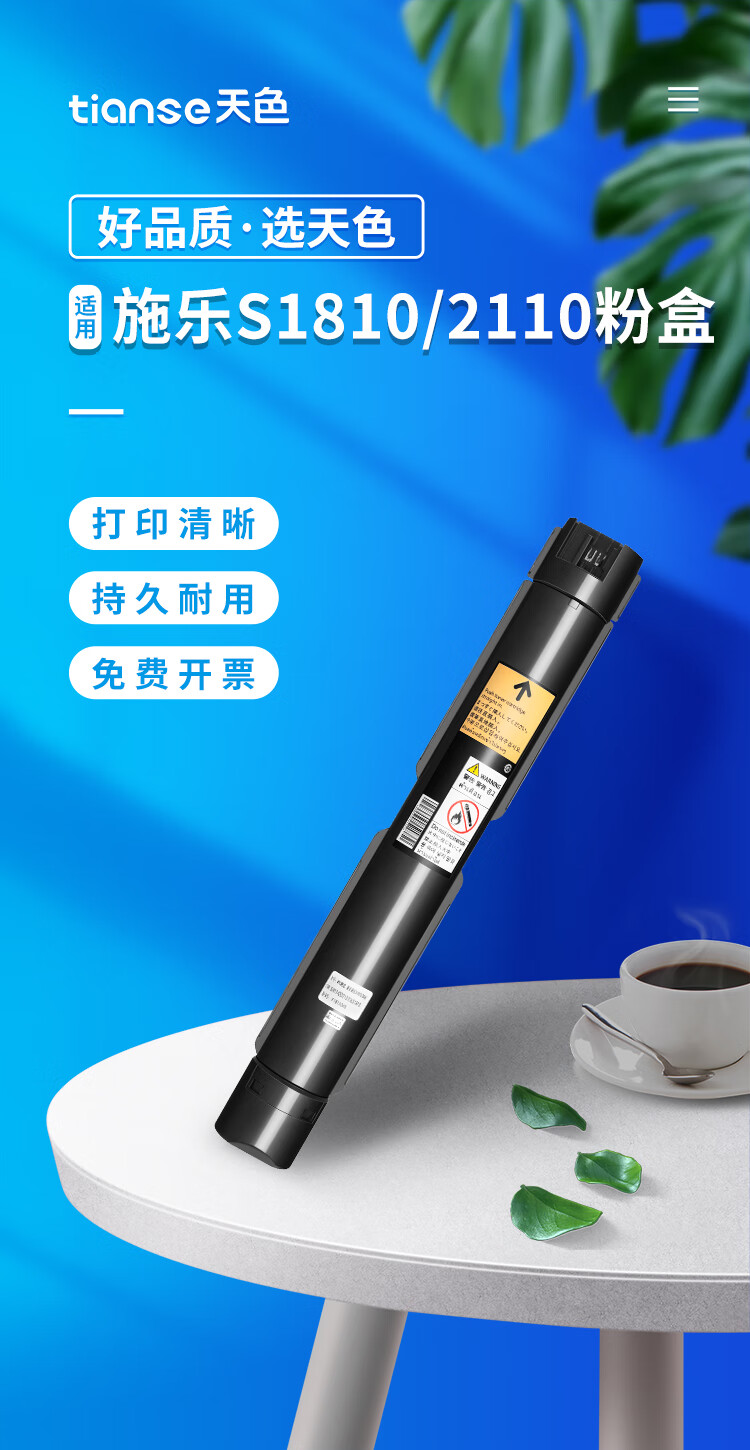 天色（TIANSE）S2110硒鼓适用富士施乐 s2110NDA s2110N s2011 S1810 s2520s2420成像鼓【80000页】鼓组件