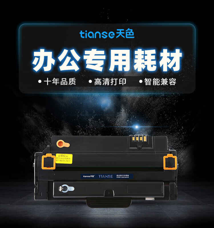 天色（TIANSE）3155硒鼓适用 XeroxPhasep3155/3160/3140/3155N/3160N墨盒【2500页】粉盒
