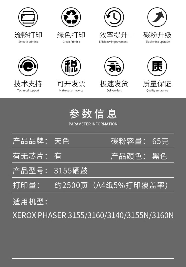 天色（TIANSE）3155硒鼓适用 XeroxPhasep3155/3160/3140/3155N/3160N墨盒【2500页】粉盒