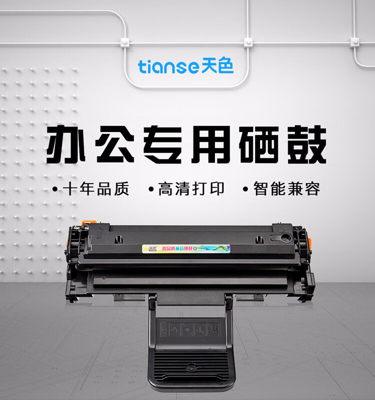天色（TIANSE）3117粉盒适用富士施乐 Xerox phasep 3124 3125n3117/3122硒鼓【2000页】标准容量