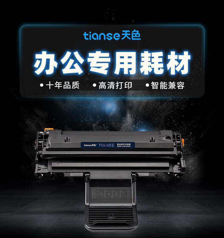 天色（TIANSE）3200硒鼓适用富士施乐XEROX PHASER 3200MFP 墨盒【2000页】粉盒