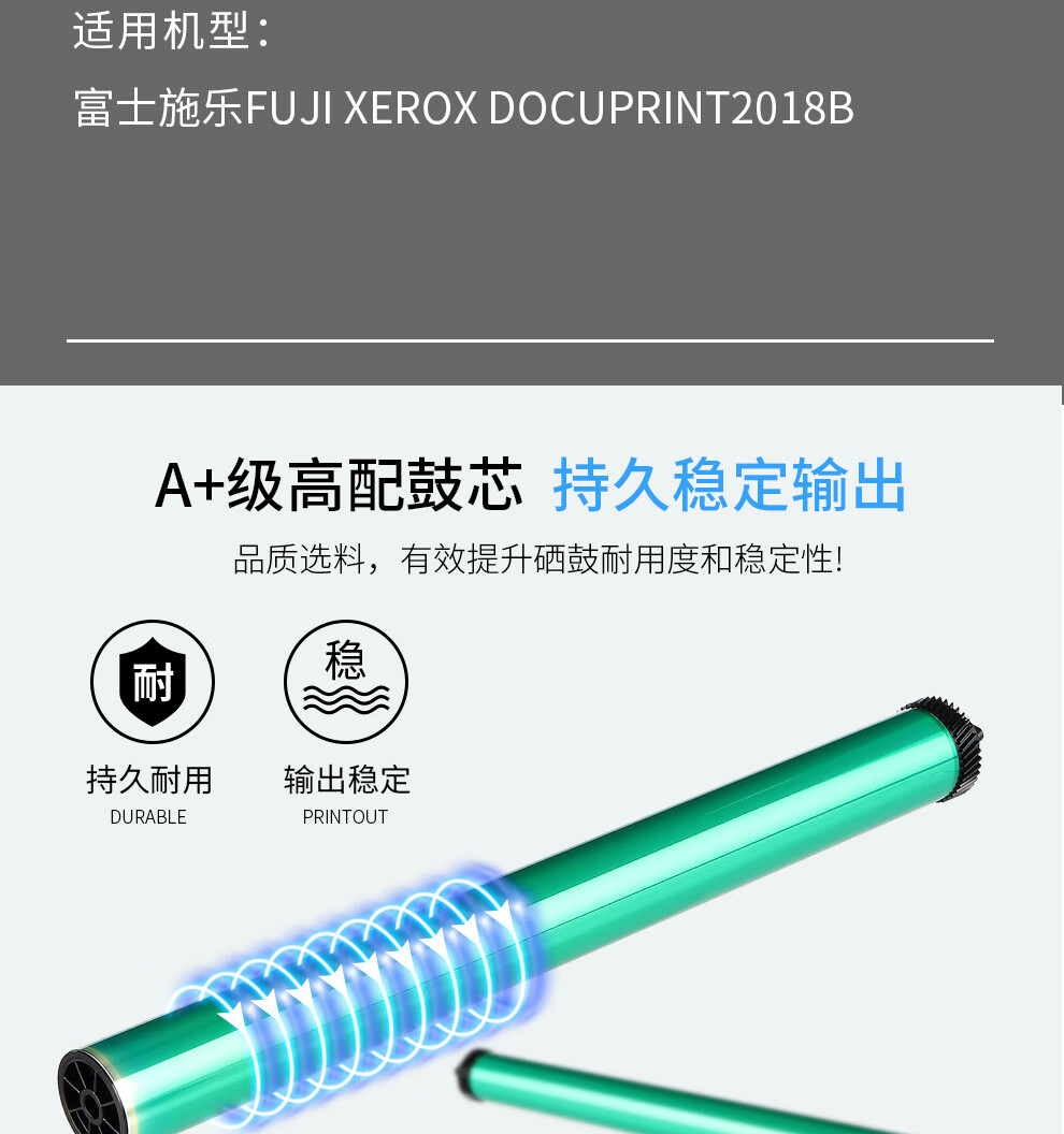 天色（TIANSE）DP2108硒鼓 适用富士施乐FUJI XEROX DocuPrint墨盒【10000页】粉盒