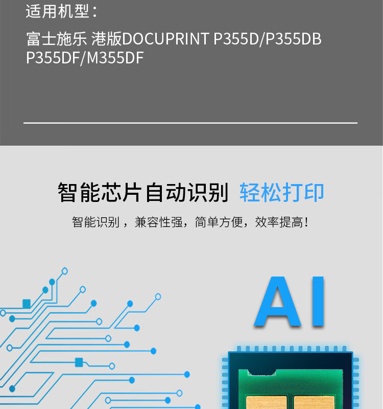 天色（TIANSE）P355粉盒适用富士施乐M355DF? P355db P355D M355DF墨盒【4000页】标准容量