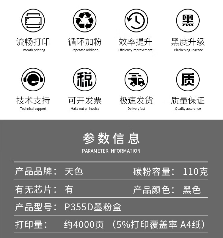 天色（TIANSE）P355粉盒适用富士施乐M355DF? P355db P355D M355DF墨盒【4000页】标准容量