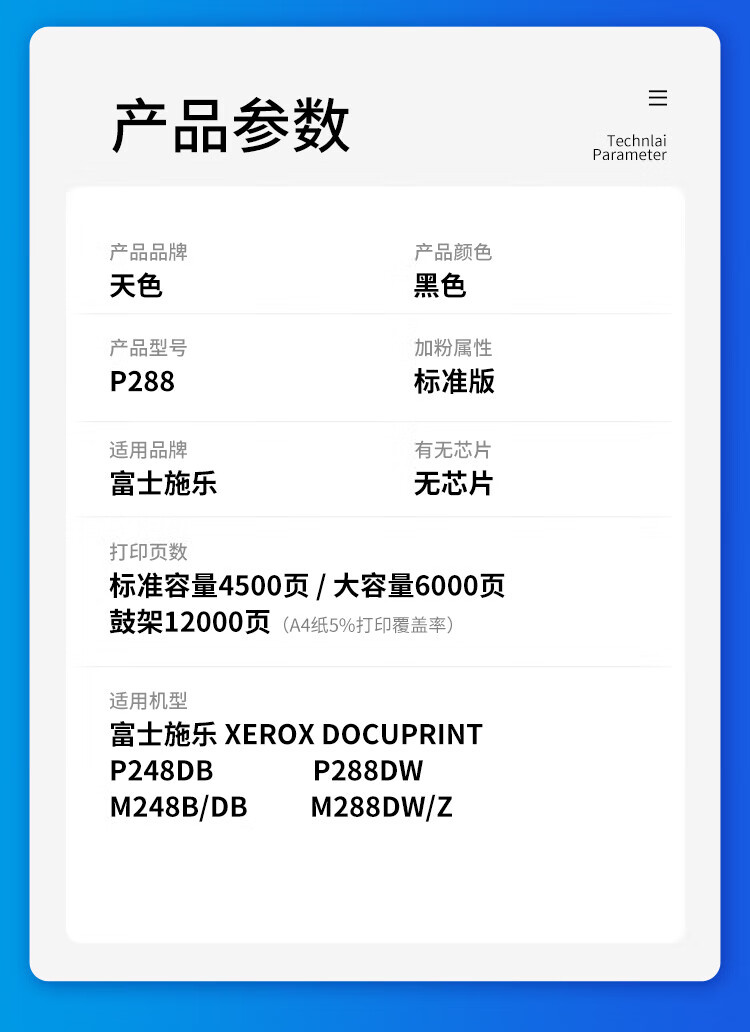天色（TIANSE）p288硒鼓架适用富士施乐 M248B P248db M248db p288dw墨粉盒[6000页】大容量