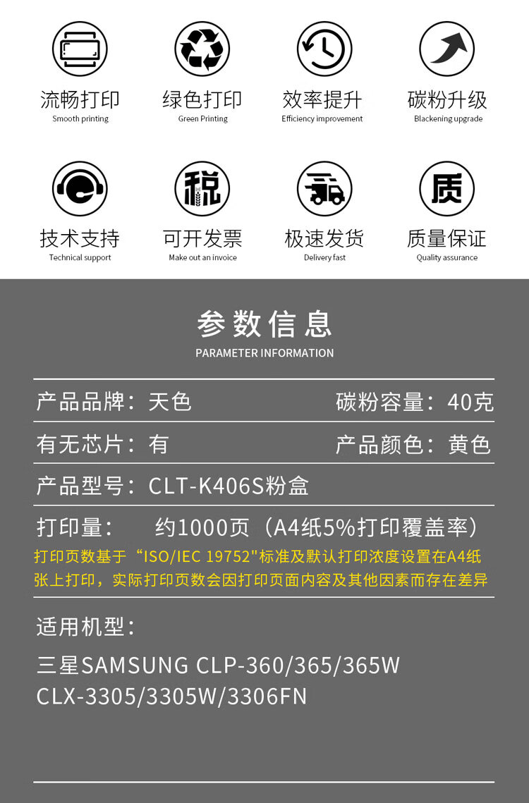 天色（TIANSE）CLT-K406S硒鼓适用三星CLP-360? 365 365W CLX-3306FN 3305墨盒【1000页】 黄色