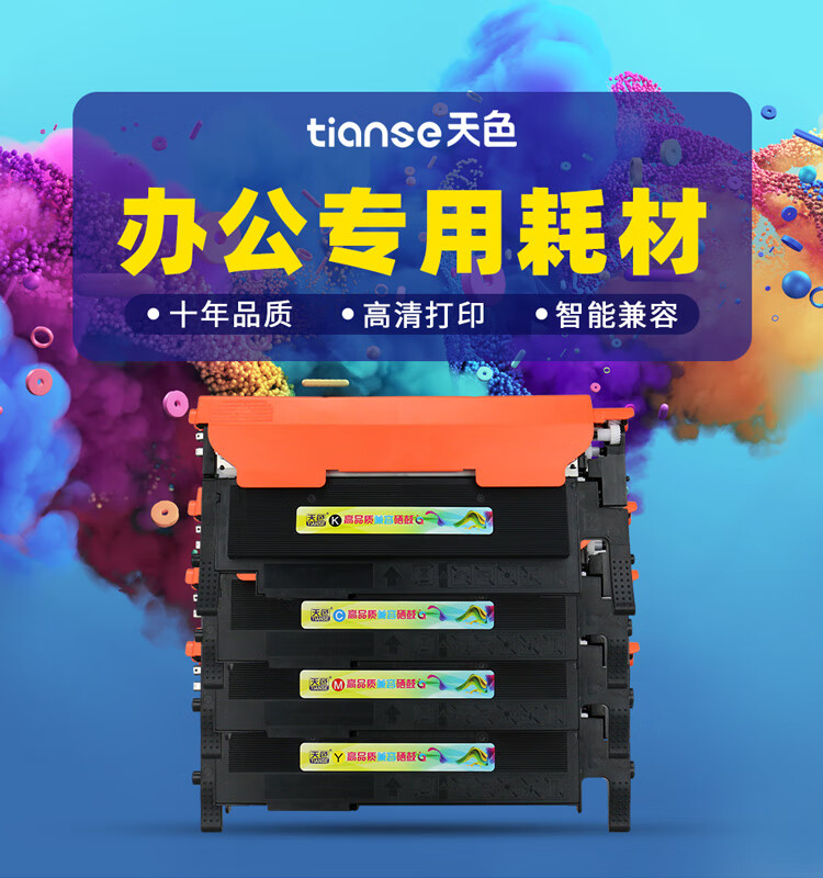 天色（TIANSE）CLT-K406S硒鼓适用三星CLP-360? 365 365W CLX-3306FN 3305墨盒【1000页】 蓝色