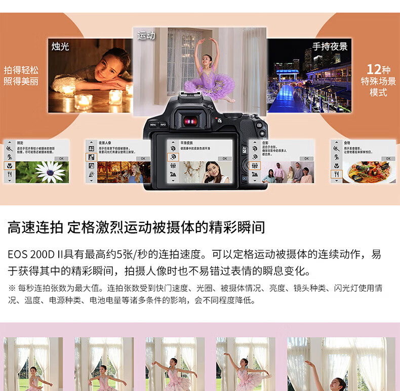 佳能（Canon）200D II 数码旅游vlog迷你单反 相机入门级 200D(18-55)二代黑色套机 官方标配
