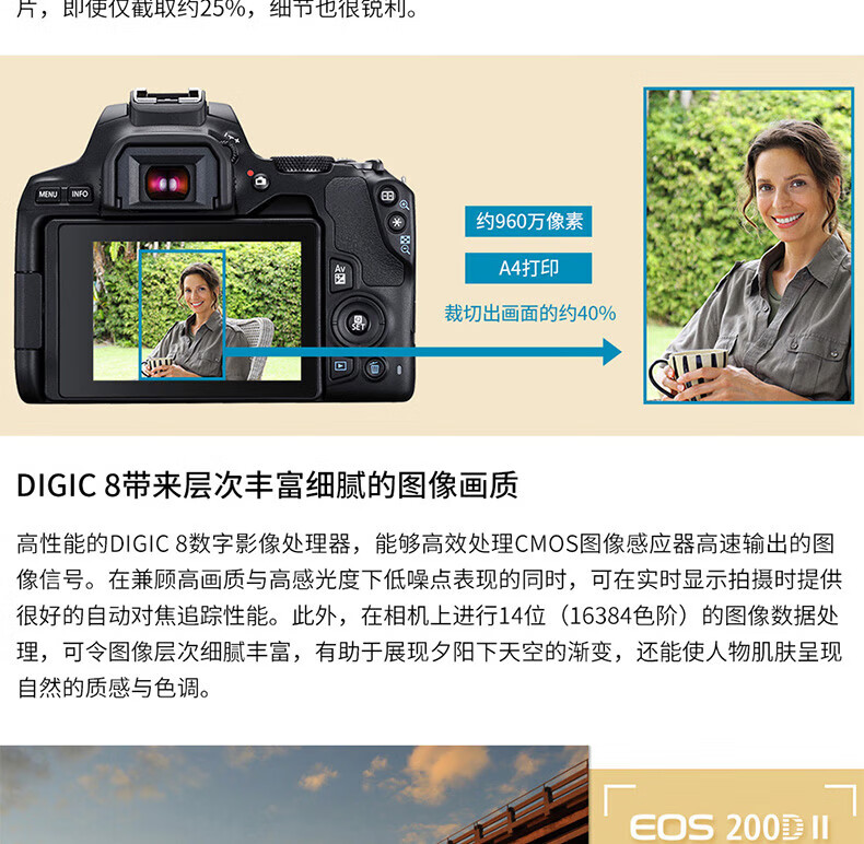 佳能（Canon）200D II 数码旅游vlog迷你单反 相机入门级 200D(18-55)二代黑色套机 官方标配