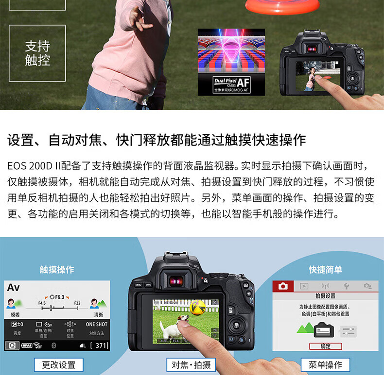 佳能（Canon）200D II 数码旅游vlog迷你单反 相机入门级 200D(18-55)二代黑色套机 官方标配