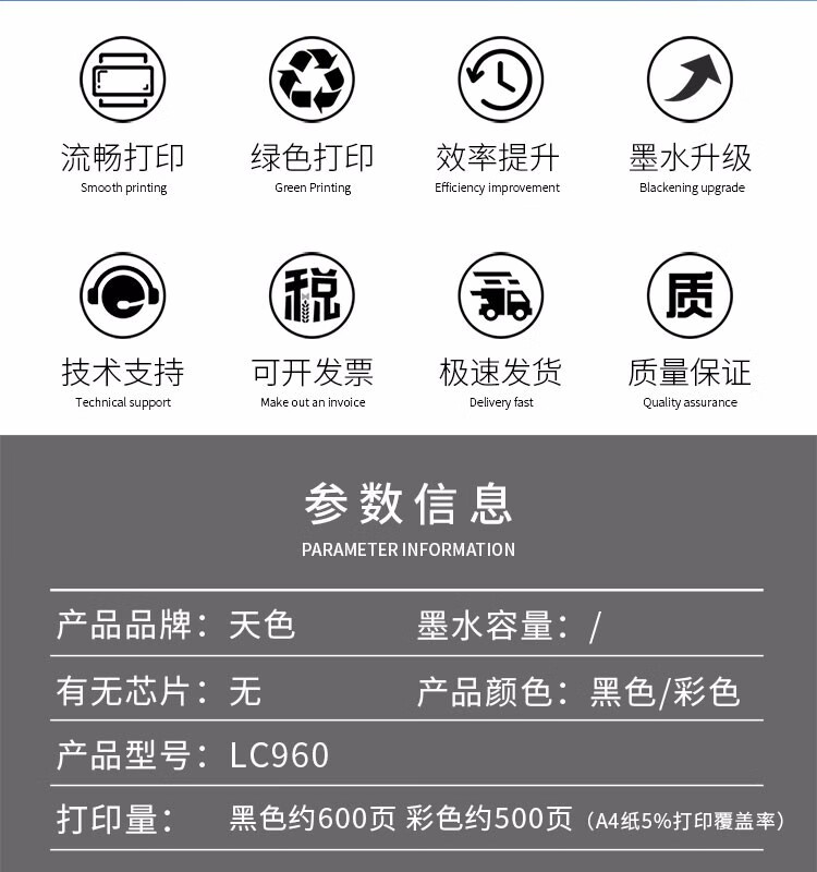 天色（TIANSE）LC960墨盒适用兄弟MFC-235C 685CW dcp-130C 135c 150c 330c粉盒【500页】黄色